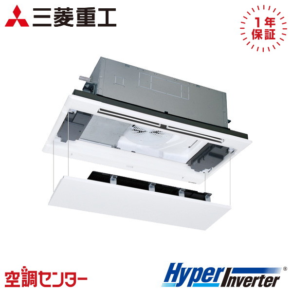 FDTWV636H6S-raku 2.5馬力 三相200V ワイヤード シングル 業務用エアコン 三菱重工 天井カセット2方向 HyperInverter 在庫確認もスピード対応 エアコン専門のプロが丁寧にご案内