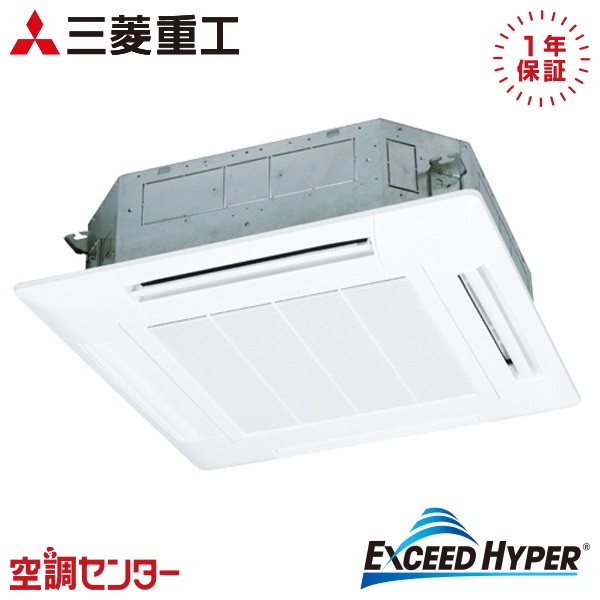 FDTZ636H6S-wl-white 2.5馬力 三相200V ワイヤレス シングル 業務用エアコン 三菱重工 天井カセット4方向 エクシードハイパー 在庫確認もスピード対応 エアコン専門のプロが丁寧にご案内
