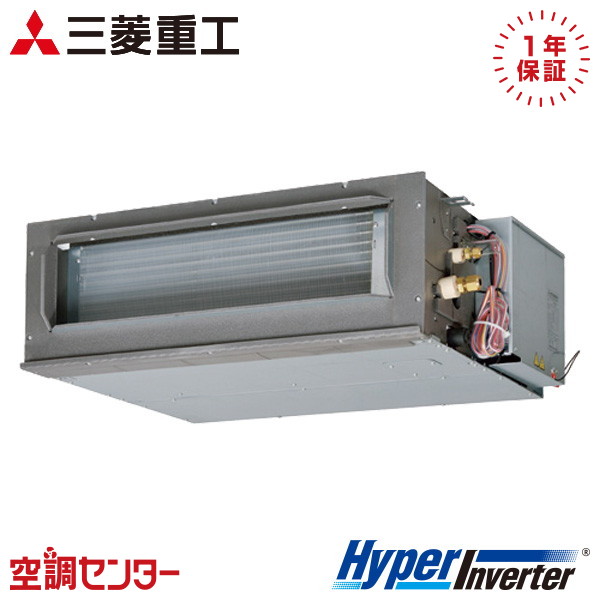FDUV566HK6S 2.3馬力 単相200V ワイヤード シングル 業務用エアコン 三菱重工 高静圧ダクト形 HyperInverter 在庫確認もスピード対応 エアコン専門のプロが丁寧にご案内