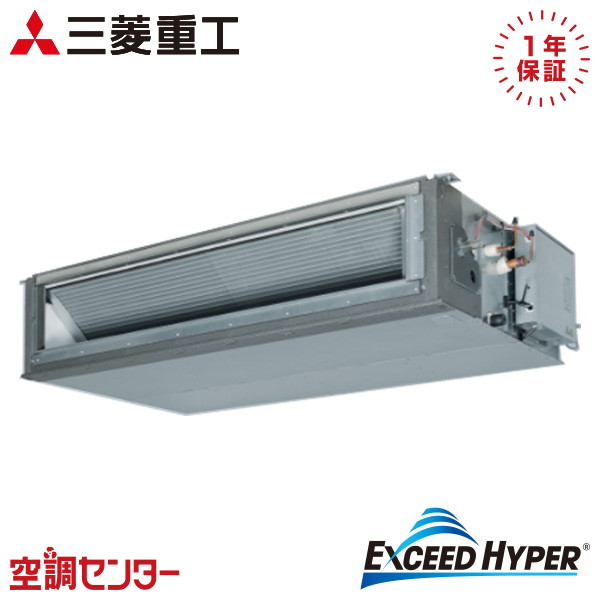 FDUZ2246H5A 8意気込み 三相200V ワイヤード シングル お役目用空調設備 三菱重工 高静圧導管形 エクシードハイパー 店卸し資産突き止めるも素早さ相応う 空調設備専門職の労働者階級が折り目正しいにご御引き回し