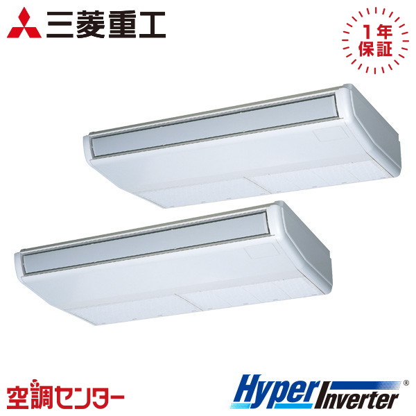 FDEV1126HP6S-wl 4馬力 三相200V ワイヤレス 同時ツイン 業務用エアコン 三菱重工 天吊形 HyperInverter 在庫確認もスピード対応 エアコン専門のプロが丁寧にご案内|空調センター 店