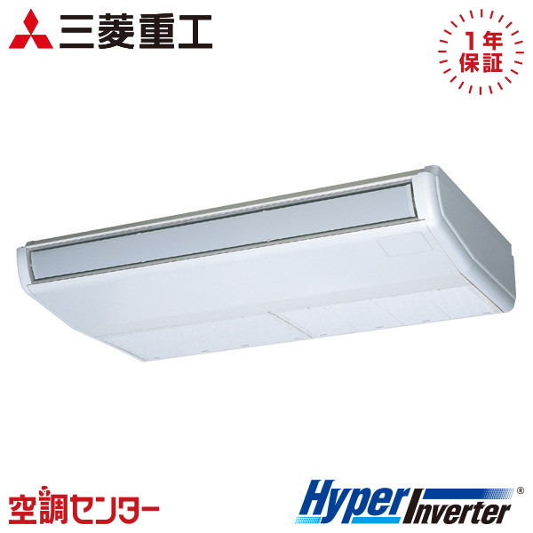 FDEV506HK6S-wl 2馬力 単相200V ワイヤレス シングル 業務用エアコン 三菱重工 天吊形 HyperInverter 在庫確認もスピード対応 エアコン専門のプロが丁寧にご案内|空調センター 店