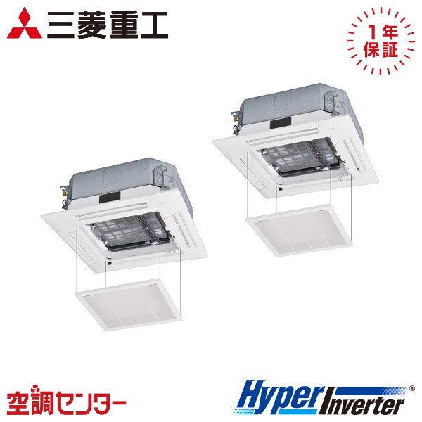 FDTV1406HP6SA-osouji 業務用エアコン 三菱重工 天井カセット4方向 HyperInverter 5馬力 同時ツイン 三相200V ワイヤード 在庫確認もスピード対応 エアコン専門のプロが丁寧にご案内|空調センター 店