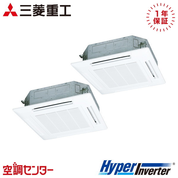 FDTV2246HP6SA-wl-white 業務用エアコン 三菱重工 天井カセット4方向 HyperInverter 8馬力 同時ツイン 三相200V ワイヤレス 在庫確認もスピード対応 エアコン専門のプロが丁寧にご案内|空調センター 店