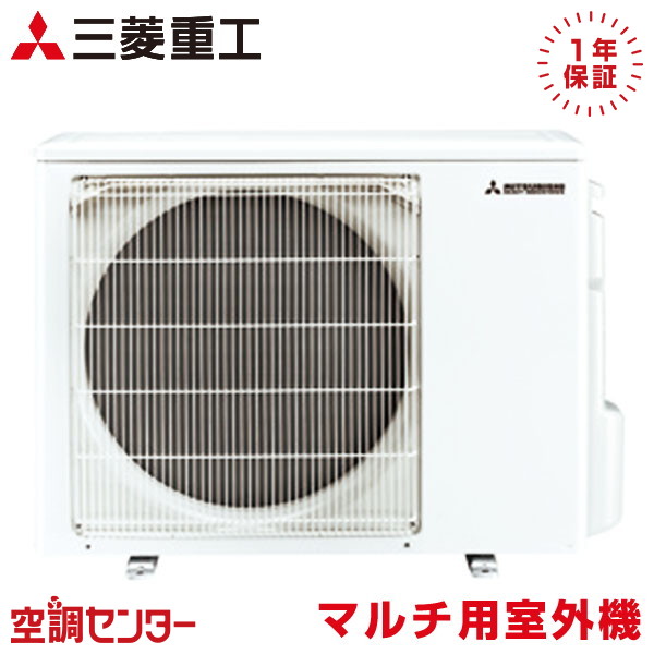 SCM5623H2 56クラス（2室用） 単相200V マルチ室外機 ハウジングエアコン 三菱重工 マルチ用室外機 2室用 マルチ室外機 在庫確認もスピード対応 エアコン専門のプロが丁寧にご案内 ※室内機別売り※｜空調センター　店 90,068円