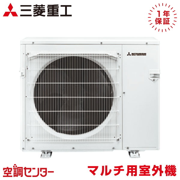 SCM6823H2 68クラス(5室用) 単相200V マルチ室外機 ハウジングエアコン 三菱重工 マルチ用室外機 5室用 マルチ室外機 在庫確認もスピード対応 エアコン専門のプロが丁寧にご案内 ※室内機別売り※|空調センター 店