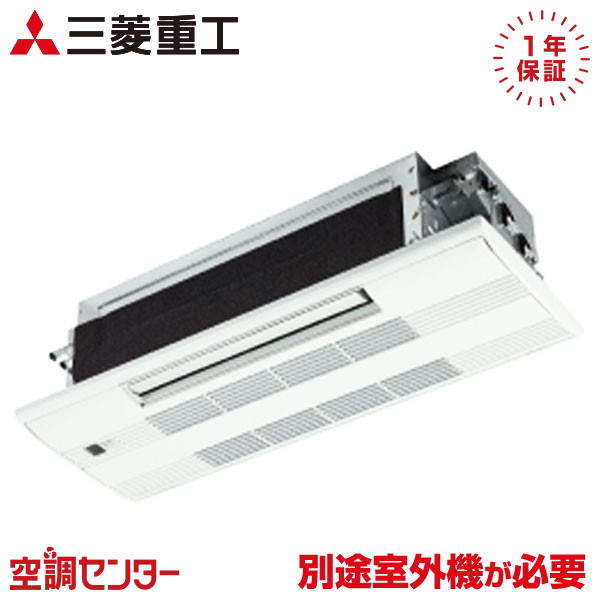 SRT2223H2 22社会階級（6畳度合い） 単相200V 無線電話 ハウジング冷房装置 三菱重工 小収容能力上昇限度テープ1道のり形 6畳度合い マルチ室内社会的単位 店卸し資産突きとめるも素早さ相応う 冷房装置専門職の労働者階級が折り目正しいにごお引き回し ※戸外機別売り※