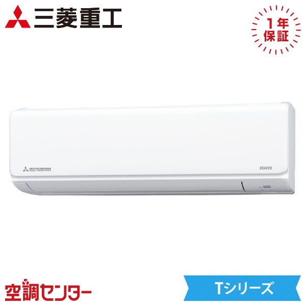 SRC4025T2-S 40クラス（14畳程度） 単相200V ワイヤレス シングル ルームエアコン 三菱重工 壁掛形 14畳程度 Tシリーズ 在庫確認もスピード対応 エアコン専門のプロが丁寧にご案内
