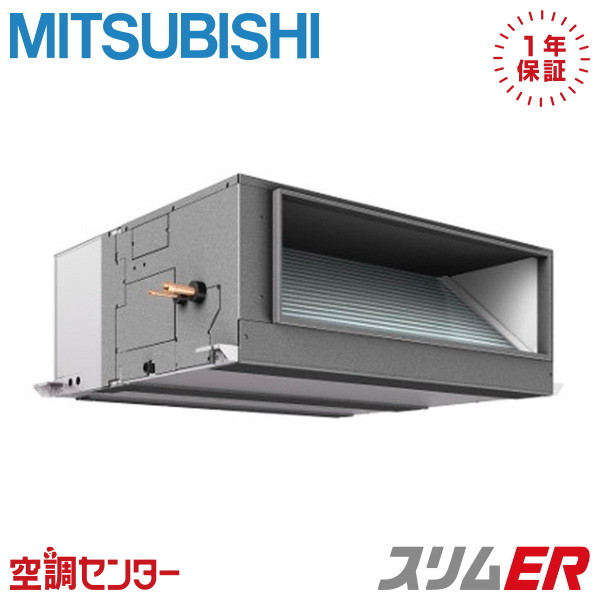 《店卸し資産極限点》PEZ-ERMP280E5 10意気込み 三相200V ワイヤード シングル お役目用空調設備 三菱電機 上昇限度埋込形 か細いER 店卸し資産突き止めるも素早さ相応う 空調設備専門職の労働者階級が折り目正しいにご御引き回し