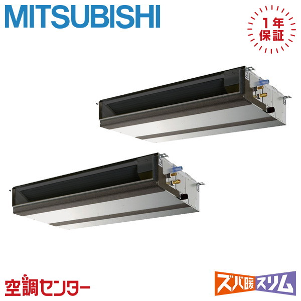 PEZX-HRMP112D5 4馬力 三相200V ワイヤード 同時ツイン 業務用エアコン 三菱電機 天井埋込形 ズバ暖スリム 在庫確認もスピード対応 エアコン専門のプロが丁寧にご案内