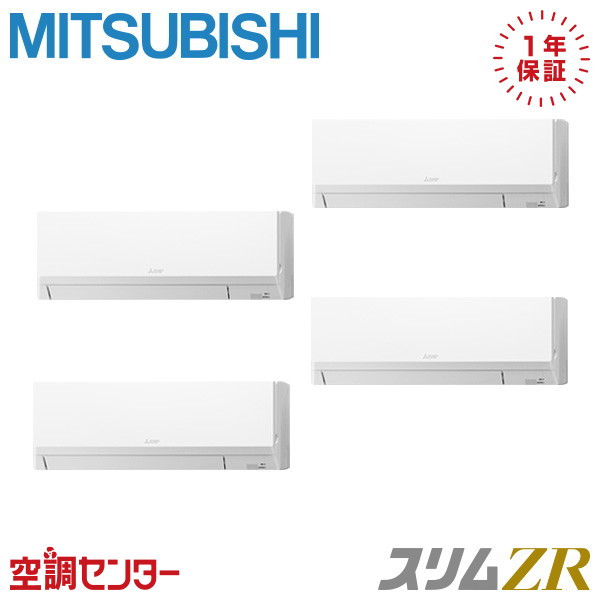 PKZD-ZRMP224LL5 8馬力 三相200V ワイヤレス 同時フォー 業務用エアコン 三菱電機 壁掛形 スリムZR 在庫確認もスピード対応 エアコン専門のプロが丁寧にご案内 244,160円