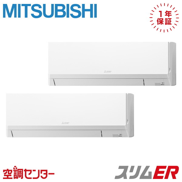PKZX-ERMP80SLL5 3馬力 単相200V ワイヤレス 同時ツイン 業務用エアコン 三菱電機 壁掛形 スリムER 在庫確認もスピード対応 エアコン専門のプロが丁寧にご案内