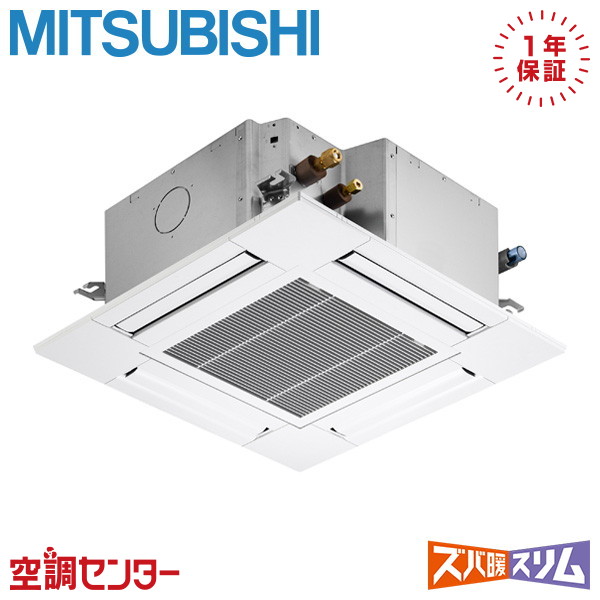 《店卸し資産極限点》PLZ-HRMP80G5 3意気込み 三相200V ワイヤード シングル お役目用空調設備 三菱電機 上昇限度テープ4道のり パウダーコンパクト ズバ暖か細い 店卸し資産突き止めるも素早さ相応う 空調設備専門職の労働者階級が折り目正しいにご御引き回し