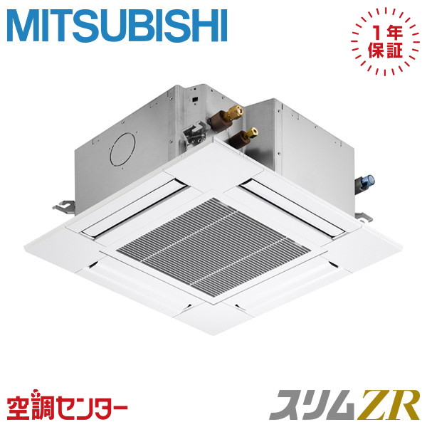 《店卸し資産区分け》PLZ-ZRMP80G5 3意気込み 三相200V ワイヤード シングル 御役目用冷房装置 三菱電機 上昇限度テープ4道のり パウダーコンパクト か細いZR 店卸し資産突きとめるもす早さ相応う 冷房装置専門職の労働者階級が折り目正しいにごお引き回し