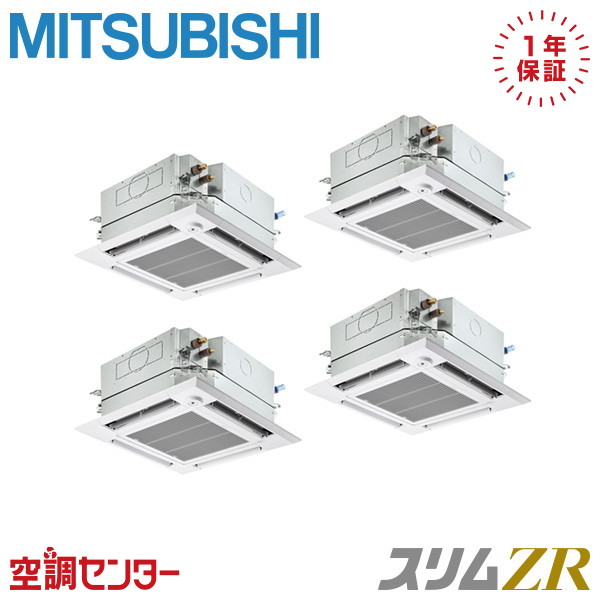 《在庫限り》PLZD-ZRMP280HFC5 10馬力 三相200V ワイヤード 同時フォー 業務用エアコン 三菱電機 天井カセット4方向 i-スクエア スリムZR 在庫確認もスピード対応 エアコン専門のプロが丁寧にご案内｜空調センター　店