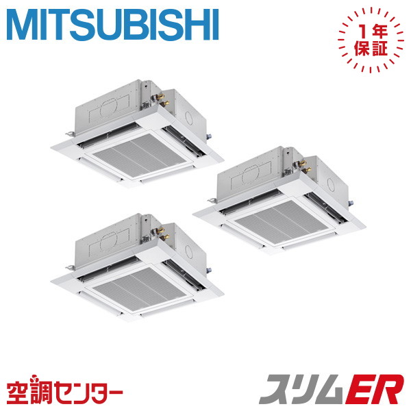 《店卸し資産極限点》PLZT-ERMP160HL5 6意気込み 三相200V 無線電話 斉しくトリプル お役目用空調設備 三菱電機 上昇限度テープ4道のり i-真四角 か細いER 店卸し資産突き止めるも素早さ相応う 空調設備専門職の労働者階級が折り目正しいにご御引き回し