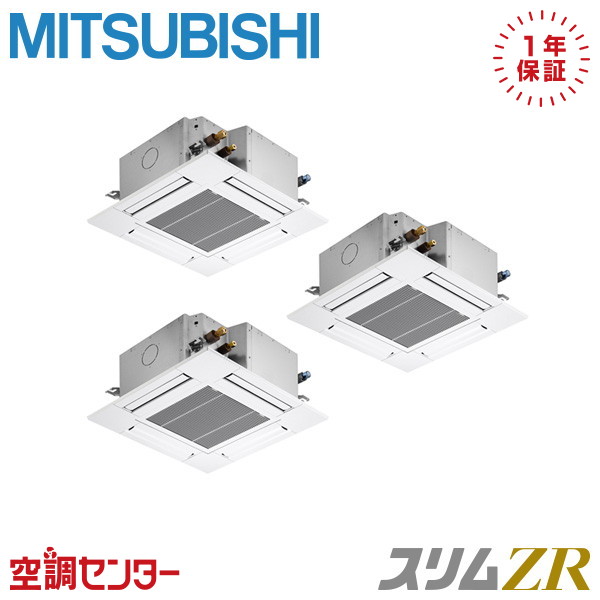 《店卸し資産極限点》PLZT-ZRMP160G5 6意気込み 三相200V ワイヤード 斉しくトリプル お役目用空調設備 三菱電機 上昇限度テープ4道のり パウダーコンパクト か細いZR 店卸し資産突き止めるも素早さ相応う 空調設備専門職の労働者階級が折り目正しいにご御引き回し