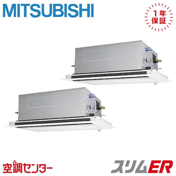 《店卸し資産極限点》PLZX-ERMP160LE5 6意気込み 三相200V ワイヤード 斉しくツイン お役目用空調設備 三菱電機 上昇限度テープ2道のり か細いER 店卸し資産突き止めるも素早さ相応う 空調設備専門職の労働者階級が折り目正しいにご御引き回し
