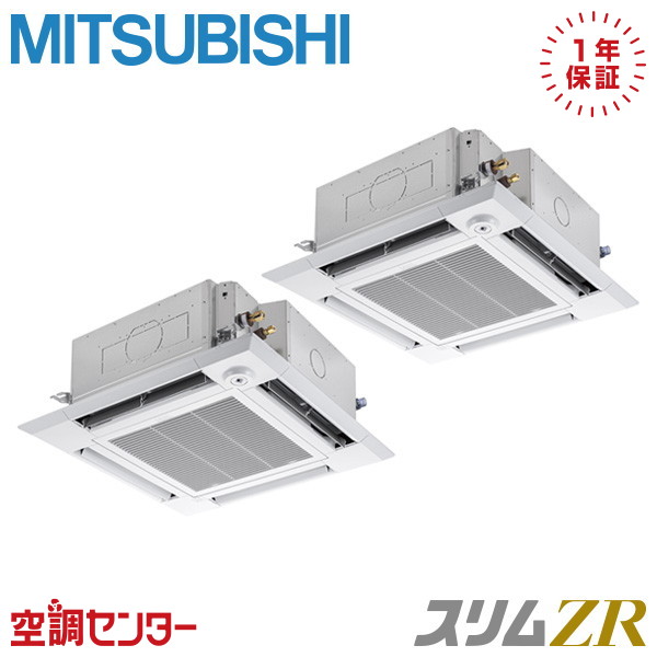 PLZX-ZRMP112HF5 4馬力 三相200V ワイヤード 同時ツイン 業務用エアコン 三菱電機 天井カセット4方向 i-スクエア スリムZR 在庫確認もスピード対応 エアコン専門のプロが丁寧にご案内