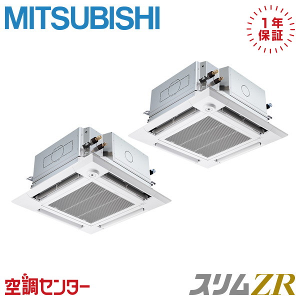 《在庫限り》PLZX-ZRMP160HFG5 6馬力 三相200V ワイヤード 同時ツイン 業務用エアコン 三菱電機 天井カセット4方向 i-スクエア ぐるっとスマート気流 スリムZR 在庫確認もスピード対応 エアコン専門のプロが丁寧にご案内|空調センター 店