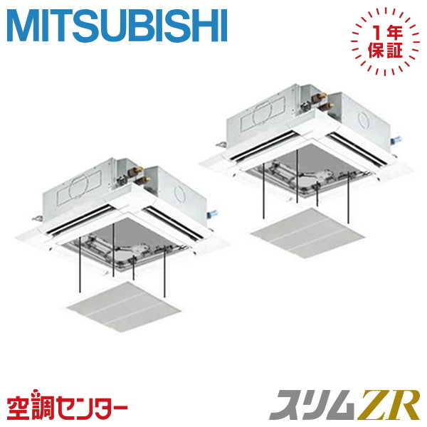 PLZX-ZRMP80SHF5-ag 3馬力 単相200V ワイヤード 同時ツイン 業務用エアコン 三菱電機 天井カセット4方向 i-スクエア スリムZR 在庫確認もスピード対応 エアコン専門のプロが丁寧にご案内
