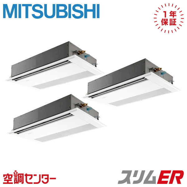 《店卸し資産極限点》PMZT-ERMP160F5 6意気込み 三相200V ワイヤード 斉しくトリプル お役目用空調設備 三菱電機 上昇限度テープ1道のり か細いER 店卸し資産突き止めるも素早さ相応う 空調設備専門職の労働者階級が折り目正しいにご御引き回し