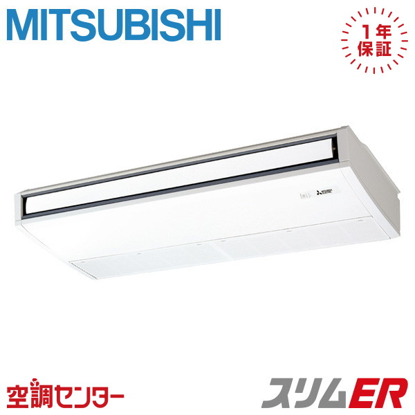 PCZ-ERMP112KL6 4意気込み 三相200V 無線電話 シングル 御役目用冷房装置 三菱電機 天吊形 か細いER 店卸し資産突きとめるもす早さ相応う 冷房装置専門職の労働者階級が折り目正しいにごお引き回し