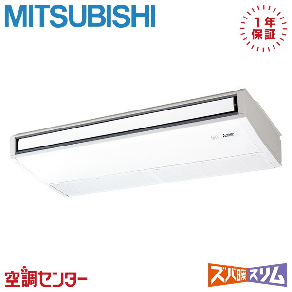 PCZ-HRMP160KL6 6意気込み 三相200V 無線電話 シングル お役目用空調設備 三菱電機 天吊形 ズバ暖か細い 店卸し資産突き止めるも素早さ相応う 空調設備専門職の労働者階級が折り目正しいにご御引き回し