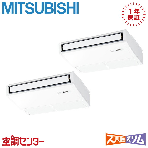 PCZX-DHRMP80K6 3意気込み 三相200V ワイヤード 等しくツイン 御役目用冷房装置 三菱電機 天吊形 ズバ暖か細い 店卸し資産突きとめるもす早さ相応う 冷房装置専門職の労働者階級が折り目正しいにごお引き回し