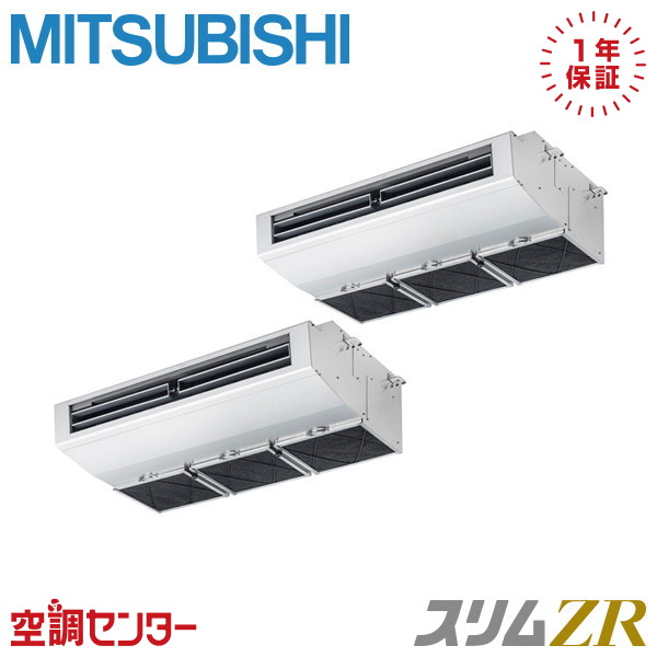 PCZX-ZRMP160H6 6意気込み 三相200V ワイヤード 斉しくツイン お役目用空調設備 三菱電機 勝手もと用天吊形 か細いZR 店卸し資産突き止めるも素早さ相応う 空調設備専門職の労働者階級が折り目正しいにご御引き回し
