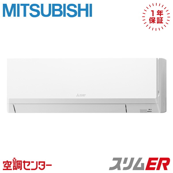 PKZ-ERMP40LL6 1.5意気込み 三相200V 無線電話 シングル 御役目用冷房装置 三菱電機 壁掛形 か細いER 店卸し資産突きとめるもす早さ相応う 冷房装置専門職の労働者階級が折り目正しいにごお引き回し