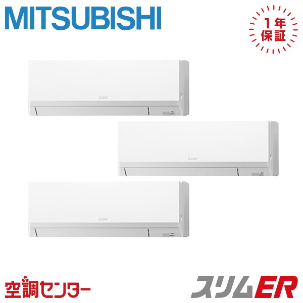 PKZT-ERMP160LL6 6馬力 三相200V ワイヤレス 同時トリプル 業務用エアコン 三菱電機 壁掛形 スリムER 在庫確認もスピード対応 エアコン専門のプロが丁寧にご案内｜空調センター　店
