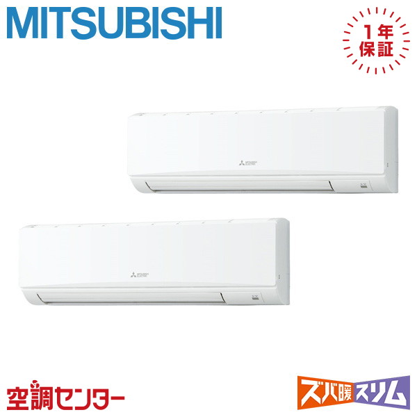 PKZX-HRMP160KL6 6意気込み 三相200V 無線電話 斉しくツイン お役目用空調設備 三菱電機 壁掛形 ズバ暖か細い 店卸し資産突き止めるも素早さ相応う 空調設備専門職の労働者階級が折り目正しいにご御引き回し
