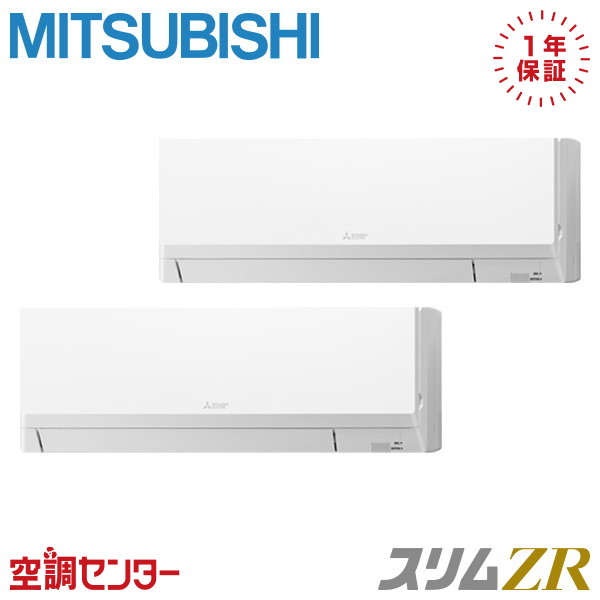 PKZX-ZRMP80LL6 3意気込み 三相200V 無線電話 等しくツイン 御役目用冷房装置 三菱電機 壁掛形 か細いZR 店卸し資産突きとめるもす早さ相応う 冷房装置専門職の労働者階級が折り目正しいにごお引き回し