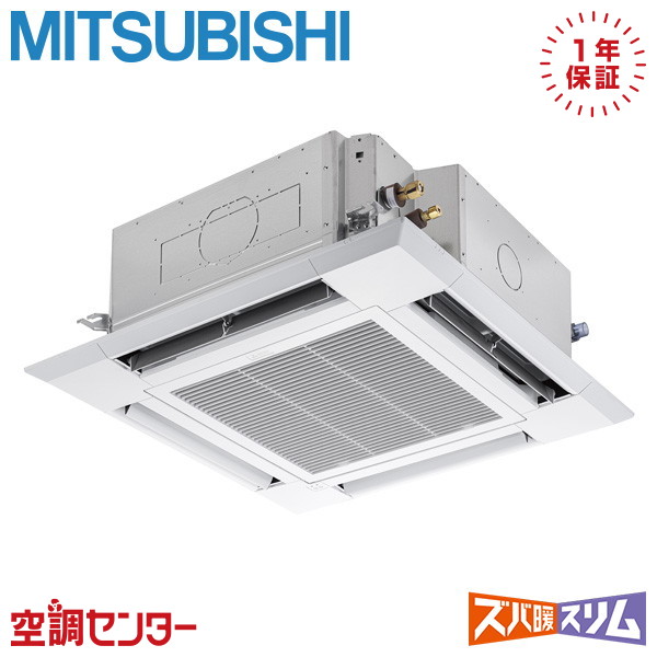 PLZ-DHRMP112H6 4意気込み 三相200V ワイヤード シングル お役目用空調設備 三菱電機 上昇限度テープ4道のり i-真四角 ズバ暖か細い 店卸し資産突き止めるも素早さ相応う 空調設備専門職の労働者階級が折り目正しいにご御引き回し