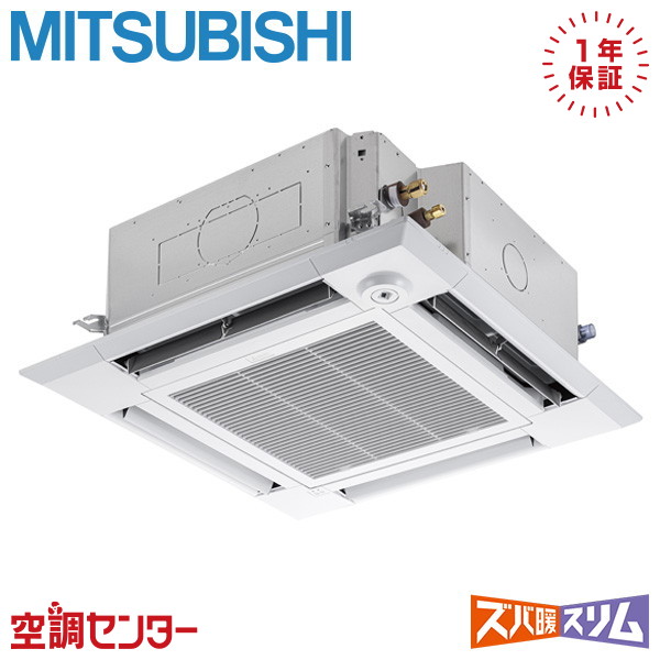PLZ-DHRMP112HF6 4意気込み 三相200V ワイヤード シングル お役目用空調設備 三菱電機 上昇限度テープ4道のり i-真四角 ズバ暖か細い 店卸し資産突き止めるも素早さ相応う 空調設備専門職の労働者階級が折り目正しいにご御引き回し