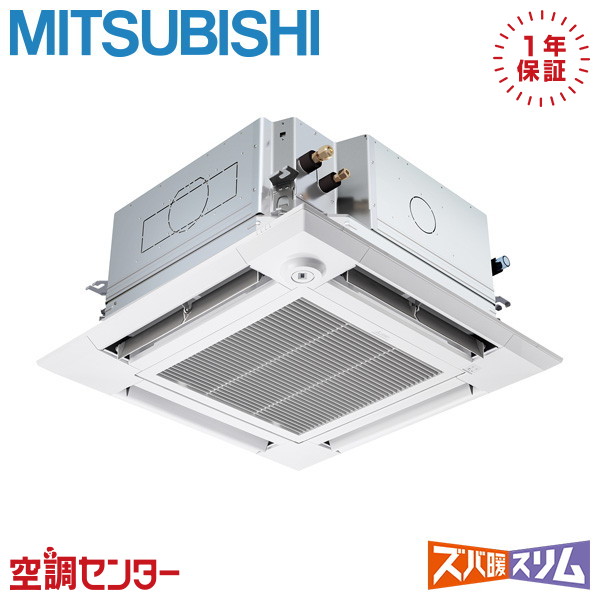 PLZ-DHRMP80HFG6 3意気込み 三相200V ワイヤード シングル お役目用空調設備 三菱電機 上昇限度テープ4道のり i-真四角 ぐるっとかっこ良い風 ズバ暖か細い 店卸し資産突き止めるも素早さ相応う 空調設備専門職の労働者階級が折り目正しいにご御引き回し