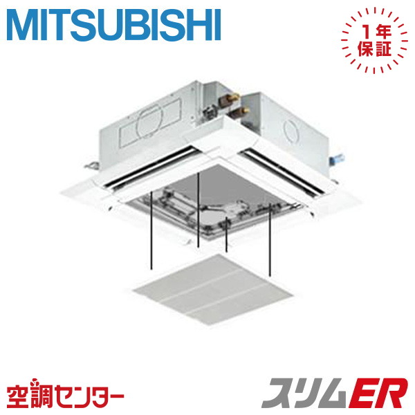 PLZ-ERMP63HE6-銀 2.5意気込み 三相200V ワイヤード シングル 御役目用冷房装置 三菱電機 上昇限度テープ4道のり i-真四角 か細いER 店卸し資産突きとめるもす早さ相応う 冷房装置専門職の労働者階級が折り目正しいにごお引き回し