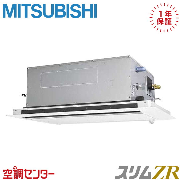 PLZ-ZRMP63LF6 2.5意気込み 三相200V ワイヤード シングル 御役目用冷房装置 三菱電機 上昇限度テープ2道のり か細いZR 店卸し資産突きとめるもす早さ相応う 冷房装置専門職の労働者階級が折り目正しいにごお引き回し