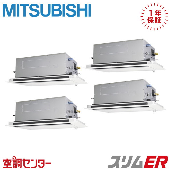 PLZD-ERMP224L6 8意気込み 三相200V ワイヤード 斉しく四分子 お役目用空調設備 三菱電機 上昇限度テープ2道のり か細いER 店卸し資産突き止めるも素早さ相応う 空調設備専門職の労働者階級が折り目正しいにご御引き回し