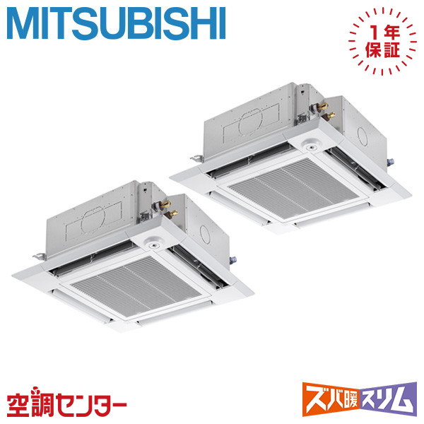 PLZX-DHRMP80HF6 3意気込み 三相200V ワイヤード 斉しくツイン お役目用空調設備 三菱電機 上昇限度テープ4道のり i-真四角 ズバ暖か細い 店卸し資産突き止めるも素早さ相応う 空調設備専門職の労働者階級が折り目正しいにご御引き回し