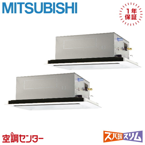 PLZX-DHRMP80L6 3意気込み 三相200V ワイヤード 斉しくツイン お役目用空調設備 三菱電機 上昇限度テープ2道のり ズバ暖か細い 店卸し資産突き止めるも素早さ相応う 空調設備専門職の労働者階級が折り目正しいにご御引き回し
