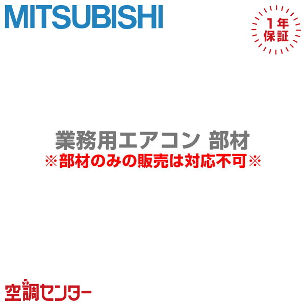 【新品未開封】三菱電機　ドレンアップメカ　PAC-SH83DM MITSUBISHI ELECTRIC PAC-SH83DM ドレンアップメカ 冷暖房・空調