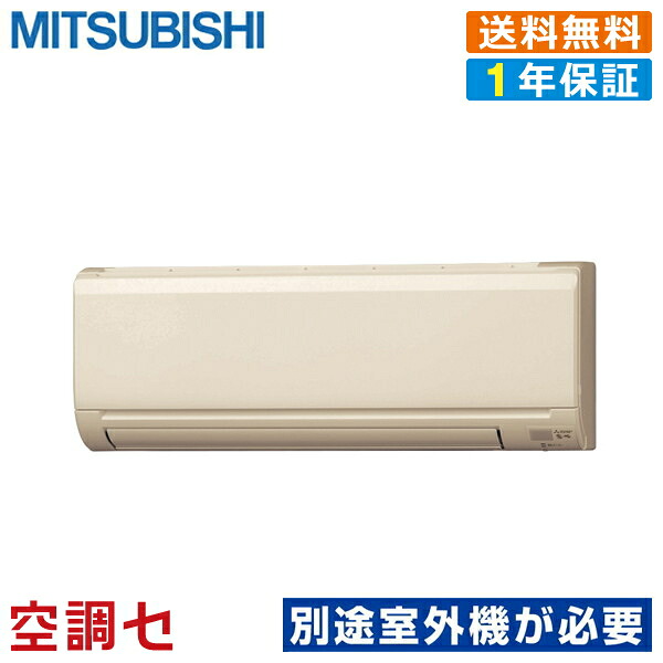 MSZ-5021GXAS-T-IN 50クラス（16畳程度） 単相200V ワイヤレス ハウジングエアコン 三菱電機 壁掛形 16畳程度 マルチ 室内ユニット GXASシリーズ 霧ケ峰 在庫確認もスピード対応 エアコン専門のプロが丁寧にご案内 ※室外機別売り※
