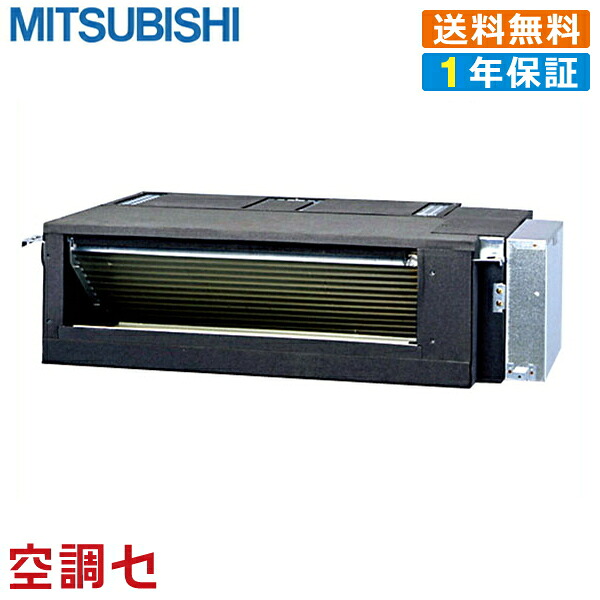 MBZ-3622AS 36社会階級（12畳度合い） 単相200V 無線電話 シングル ハウジング冷房装置 三菱電機 フリービルトイン形 12畳度合い 室内・戸外ワット数選りわける(直結) 店卸し資産突きとめるも素早さ相応う 冷房装置専門職の労働者階級が折り目正しいにごお引き回し