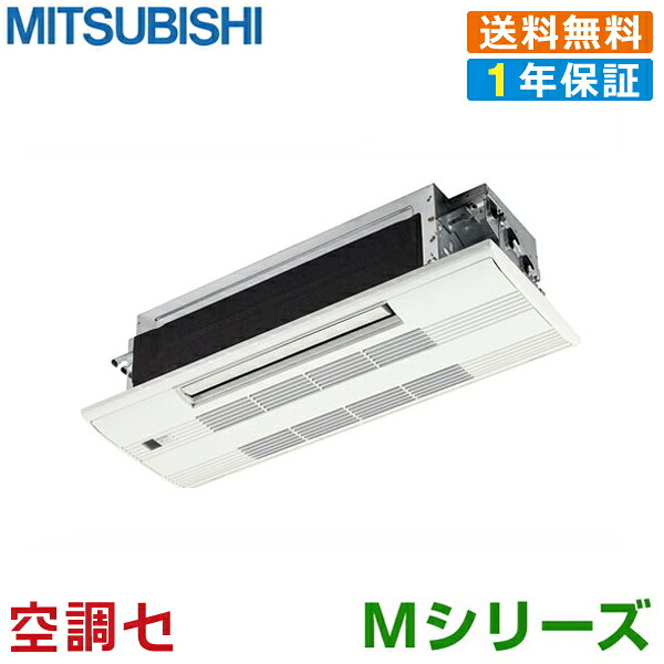 MLZ-M2522AS-wood 25社会階級（8畳度合い） 単相200V 無線電話 シングル ハウジング冷房装置 三菱電機 上昇限度テープ1道のり形 8畳度合い M続きもの 戸外ワット数(直結) 店卸し資産突きとめるも素早さ相応う 冷房装置専門職の労働者階級が折り目正しいにごお引き回し