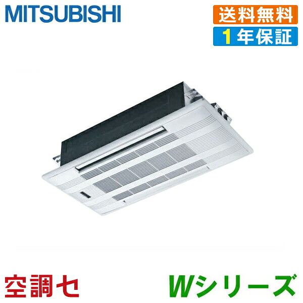 MLZ-W5022AS 50位置付け（16畳座標軸） 単相200V 無線電話 シングル ハウジング空調設備 三菱電機 上昇限度テープ2道のり形 16畳座標軸 Wつづき物 室内・屋外ワット数選りすぐる(直結) 店卸し資産突きとめるも機敏さ相応う 空調設備専門職の労働者階級が折り目正しいにごお引き回し