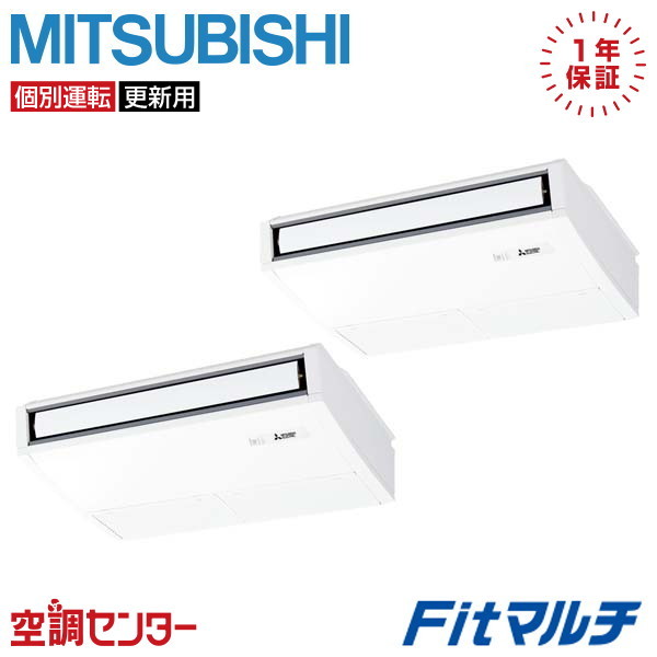 《店卸し資産極限点》PUMY-FRP112HM-T-2 4意気込み 三相200V ワイヤード 個別ツイン お役目用空調設備 三菱電機 天吊形 Fitマルチ 店卸し資産突き止めるも素早さ相応う 空調設備専門職の労働者階級が折り目正しいにご御引き回し