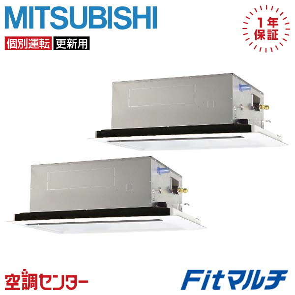 PUMY-FRP160HM-2U-2 6意気込み 三相200V ワイヤード 個別ツイン お勤め用冷房装置 三菱電機 上昇限度テープ形2道のり吹出し Fitマルチ 店卸し資産突き止めるも素早さ相応う 冷房装置専門職の労働者階級が折り目正しいにごお引き回し ビルトイン・マルチエアコン-季節・空調家電