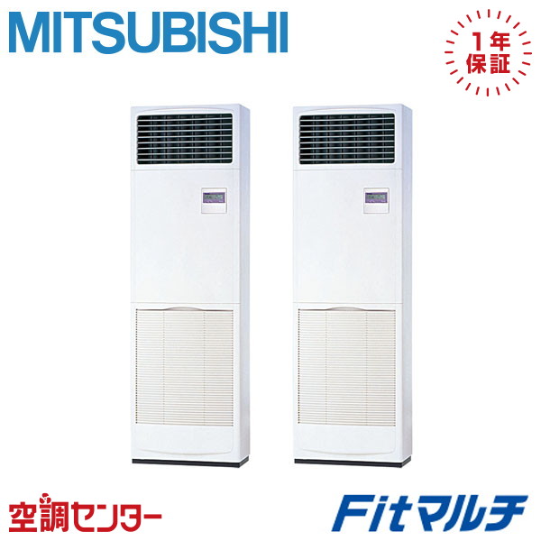 PUMY-FRP160HM-F-2 6馬力 三相200V リモコン内蔵 個別ツイン 業務用エアコン 三菱電機 床置形 Fitマルチ 在庫確認もスピード対応 エアコン専門のプロが丁寧にご案内